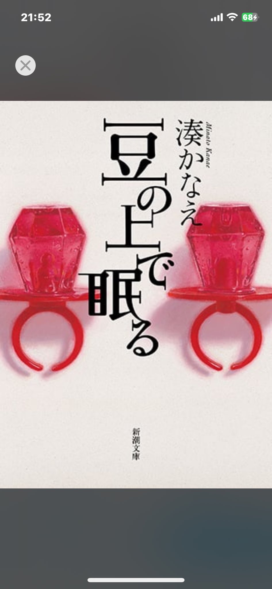 ルーシー (@nhnVoqjxFNJofg0) / X