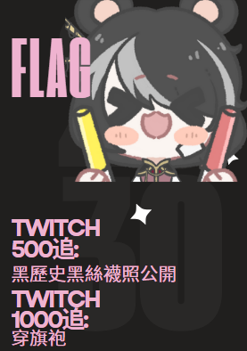 有人問我Twitch500追有什麼可以做?

我回要不就犧牲色相吧!
Twitch 500追 黑歷史黑絲襪照公開
Twitch 1000追 穿旗袍直播

#立旗 #擴散希望
