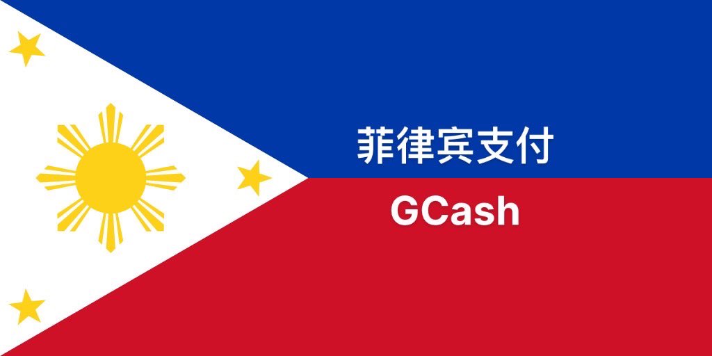 kvtee36's tweet photo. #菲律宾支付 GCash 
原生可接黑名单
欢迎联系TG： @safecc 😓 https://t.co/vvoUEb7qfM