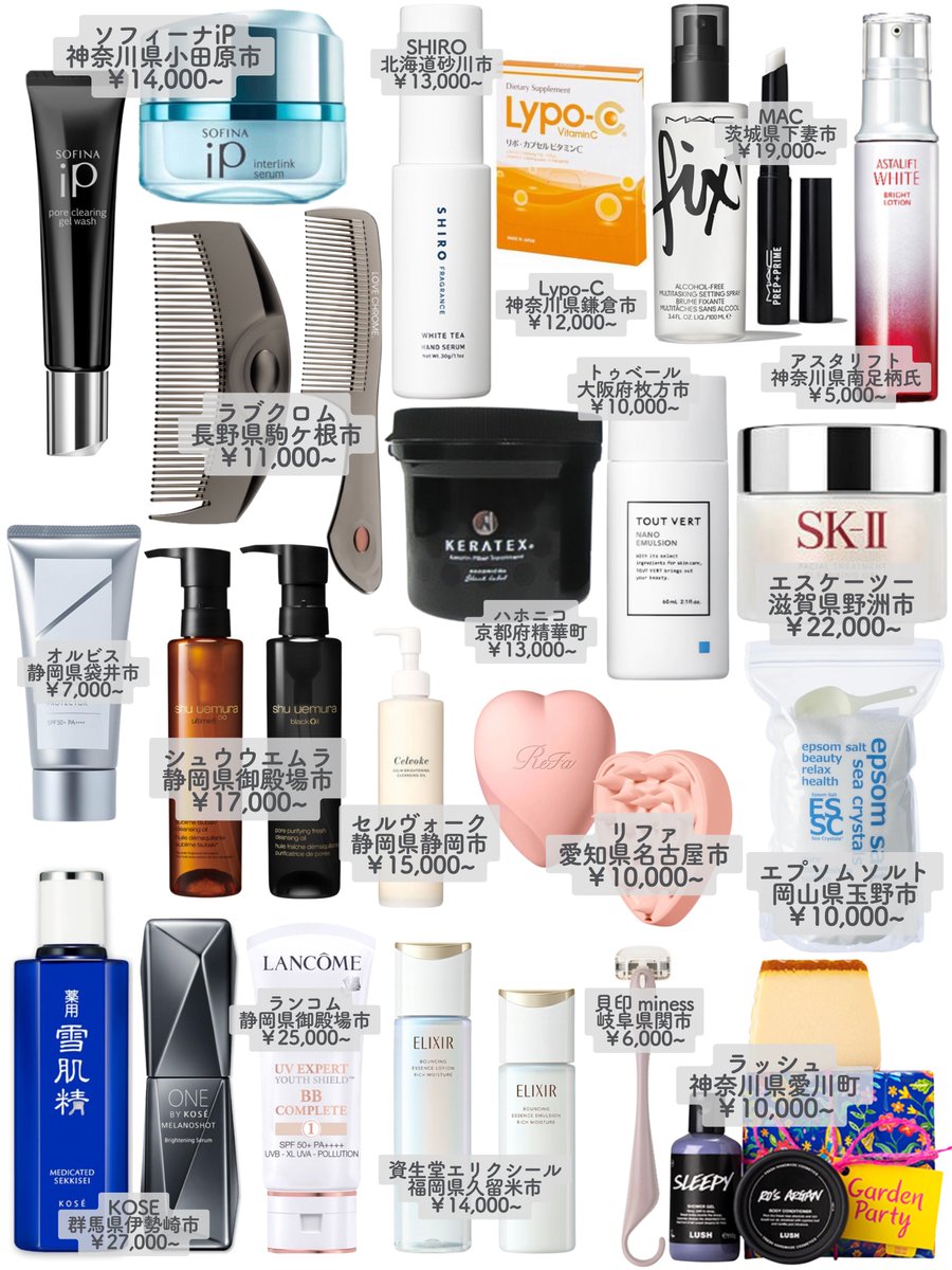 美容オタク薄給20代OLが選ぶ3万円以下の美容系ふるさと納税🥹🫶
9月いっぱいで、ふるさと納税のポイント廃止されるから、早めに少しでもお得にふるさと納税してやる〜😇