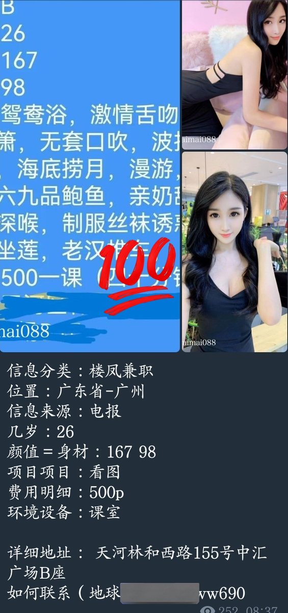 失足妇女救助会 tweet media