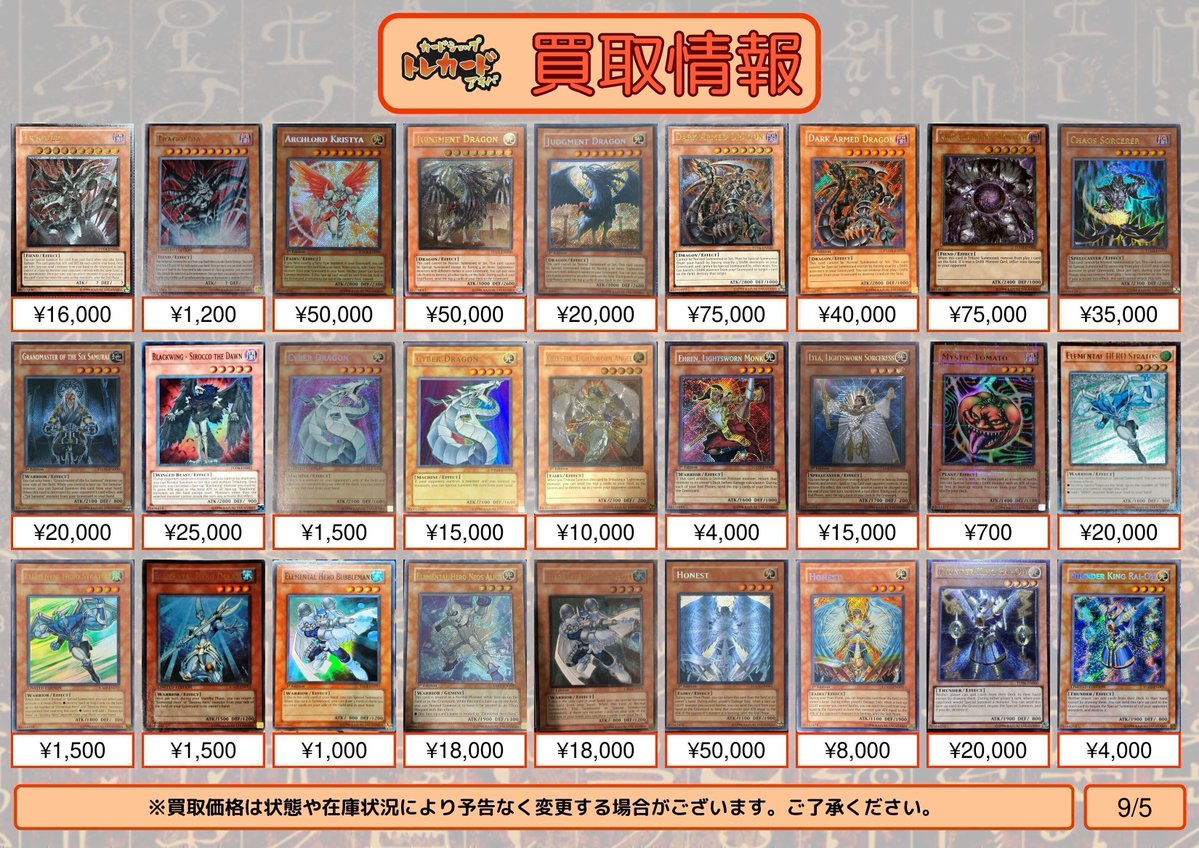 カードショップ トレカード 秋葉原 on X: 