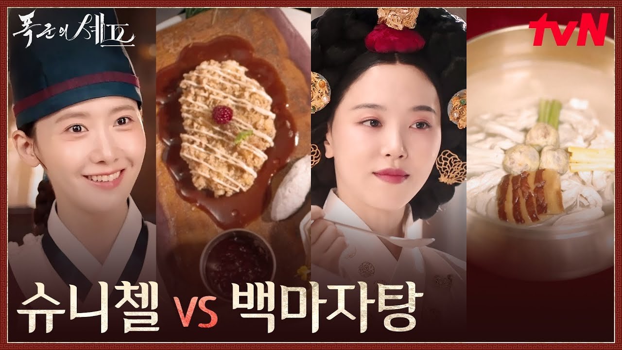이채민 드라마 스틸