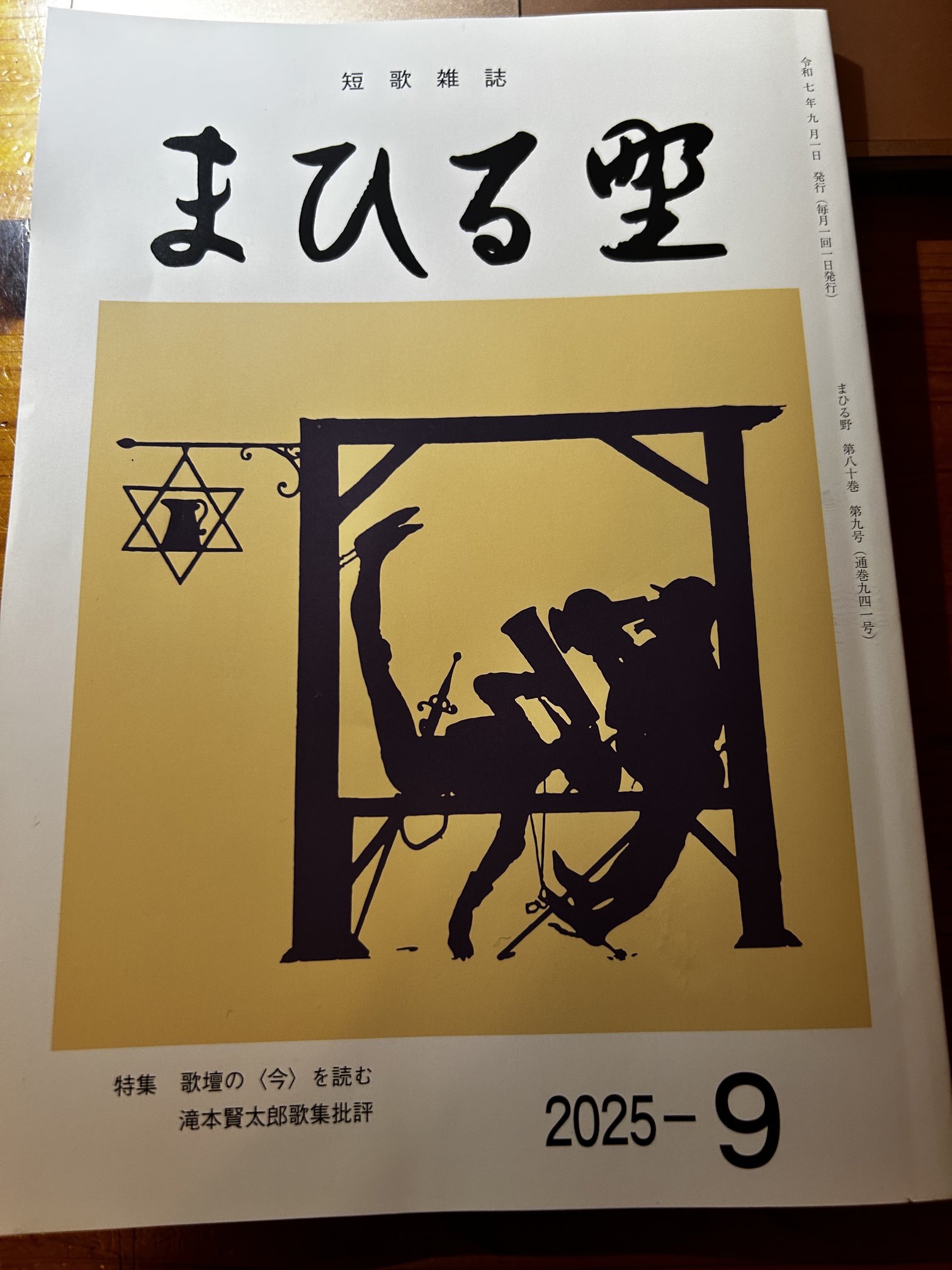 明媚な闇 歌集  /短歌研究社/尾崎まゆみ（単行本） 中古】 明媚な闇 歌集 / 尾崎 まゆみ / 短歌研究社 - メルカリ