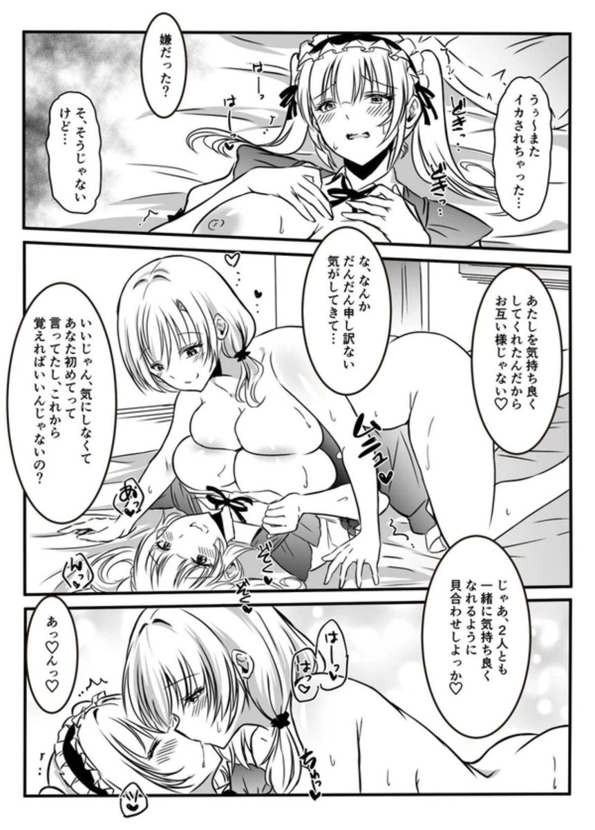 おっぱいとおっぱいを重ねて 