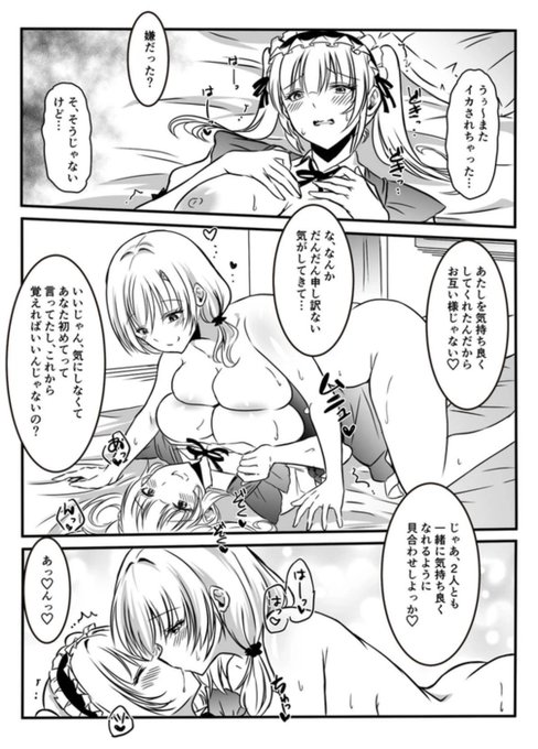 おっぱいとおっぱいを重ねて 