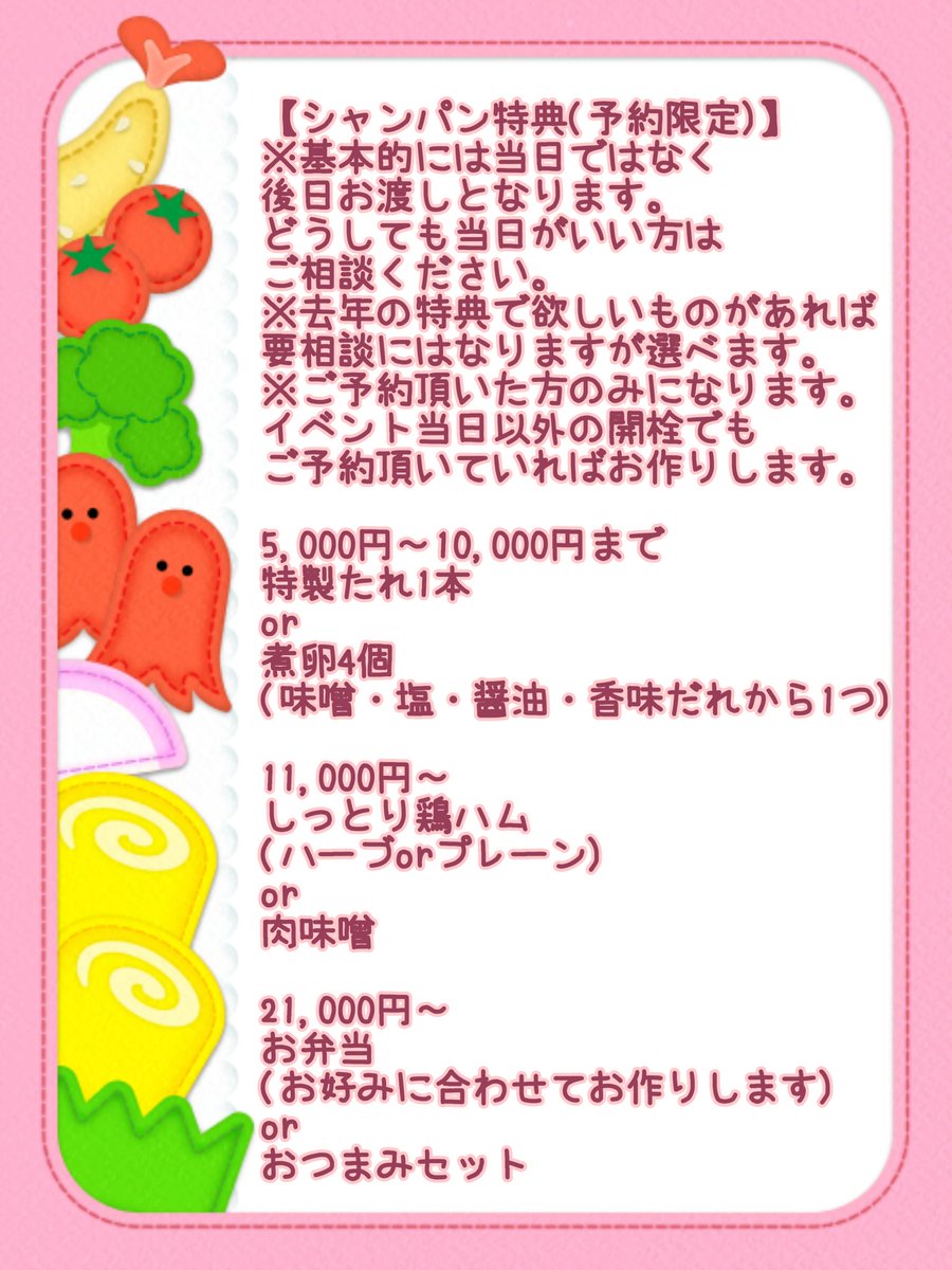 さぁや@あなたの胃袋の推しになりたい tweet media