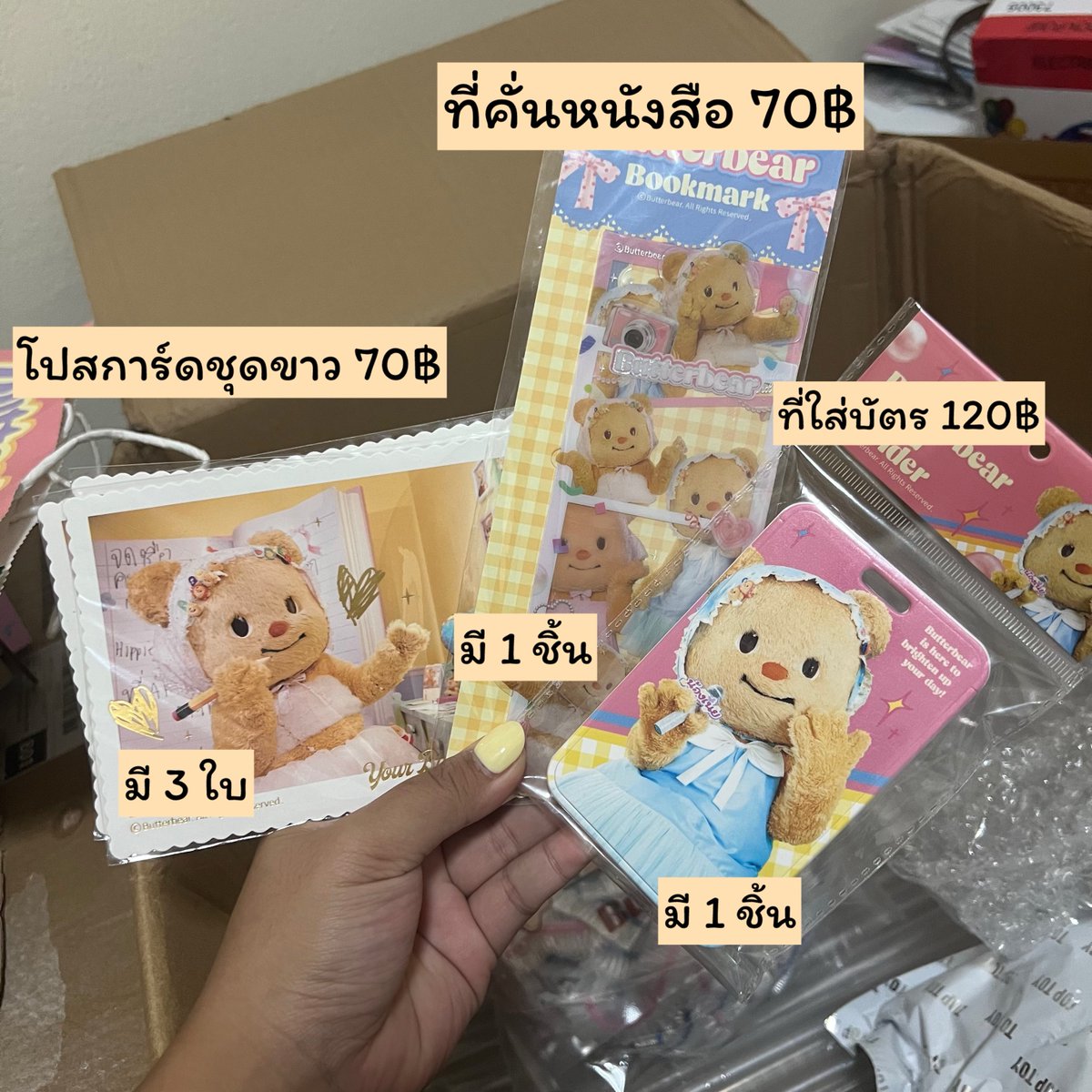 ୨୧ 𝑩𝒖𝒏𝒏𝒊𝒆𝒔 พรีสินค้า🇨🇳 (ทักไลน์เร็วกว่า) tweet media