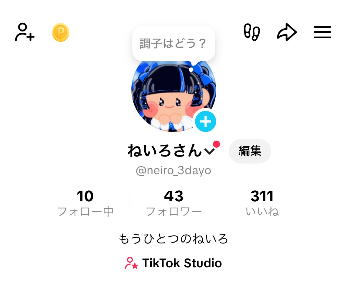 さぶTikTok何でずっとアイコンうどんなん？って言われ続けたから変えた！

TikTok、私が触るとシャドバになるので謹慎します