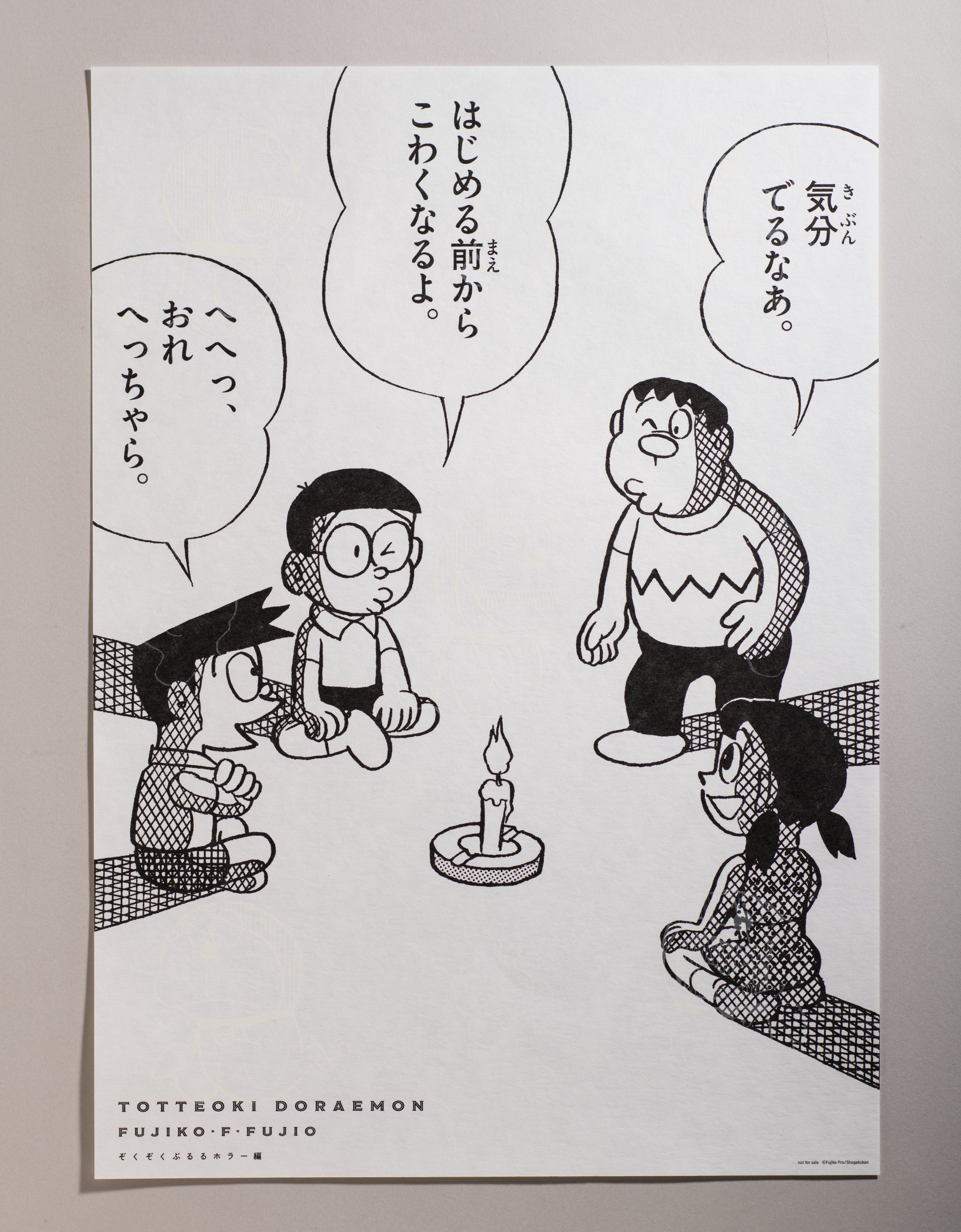 小学館 - ドラえもんポスター　さぁ！行くぞ！　新品未開封！ 小学館「ドラえもんルーム」公式 on X: 