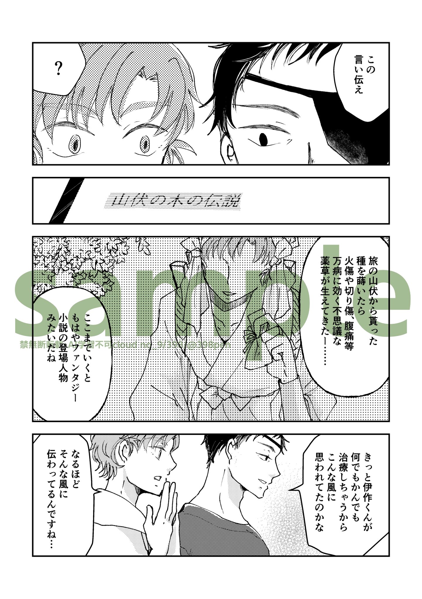𝟛𝟡𝟠☕️ 9/21東4サ15a on X: 