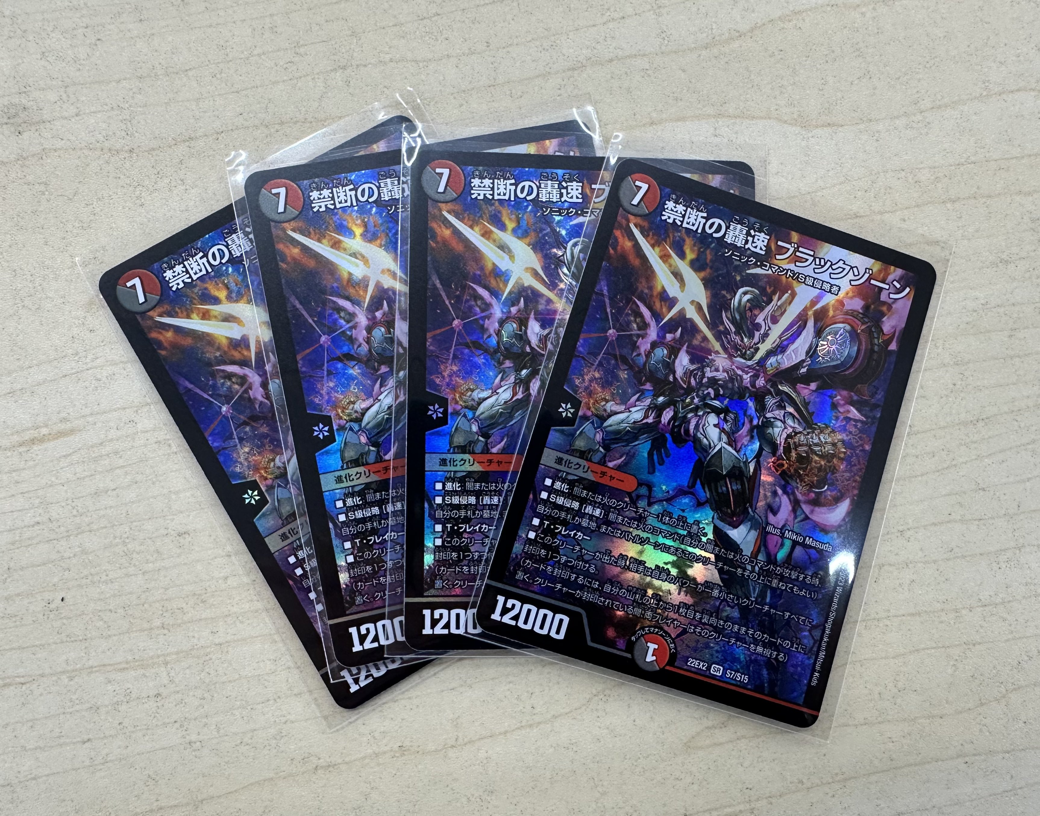 デュエマ まとめ売り 断捨離 楽天市場】デュエル・マスターズ DMBD22 SR 18/25 闇 龍装鬼