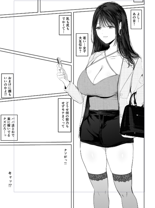 冬コミの新刊予定の女性!(^^)! 