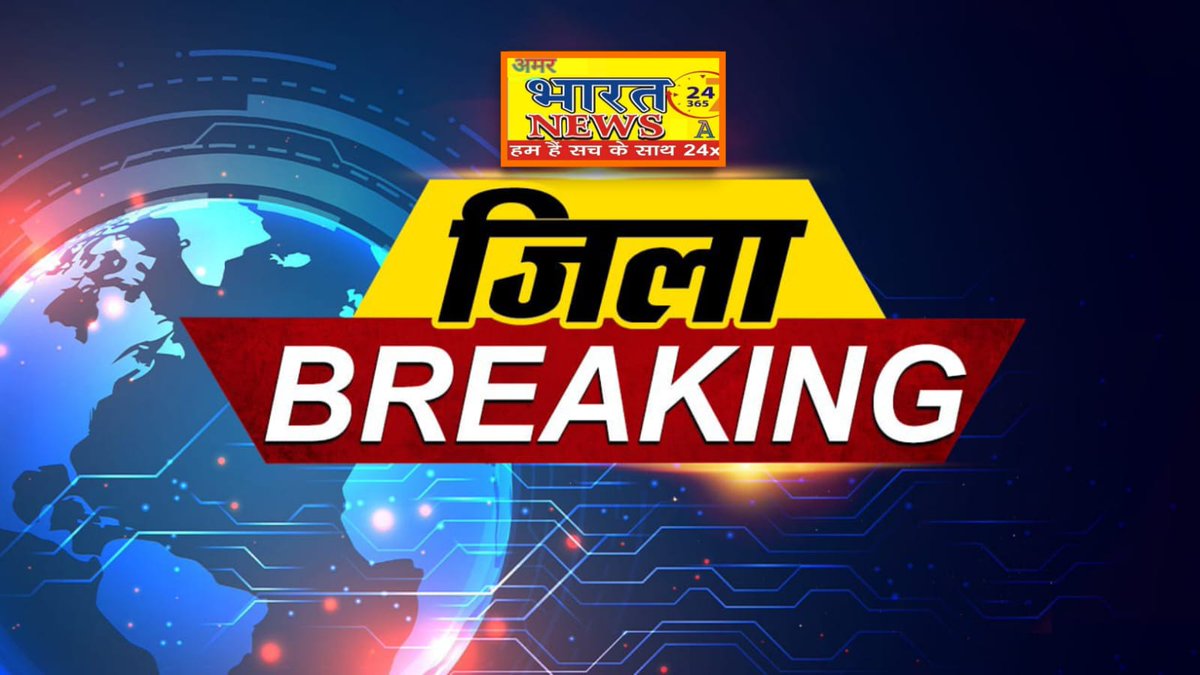 आगरा तेज रफ्तार ट्रैक्टर ने बाइक में मारी टक्कर
 बाइक चला रहे व्यक्ति की दर्दनाक मौत
 बाइक पर बैठे पत्नी व बच्चा घायल
 पुलिस ने ट्रैक्टर को कब्जे में लिया
 थाना फतेहाबाद के सिकरारा सर्विस रोड का मामला
#Agra #RoadAccident #TractorHitBike #Fatality #Injury