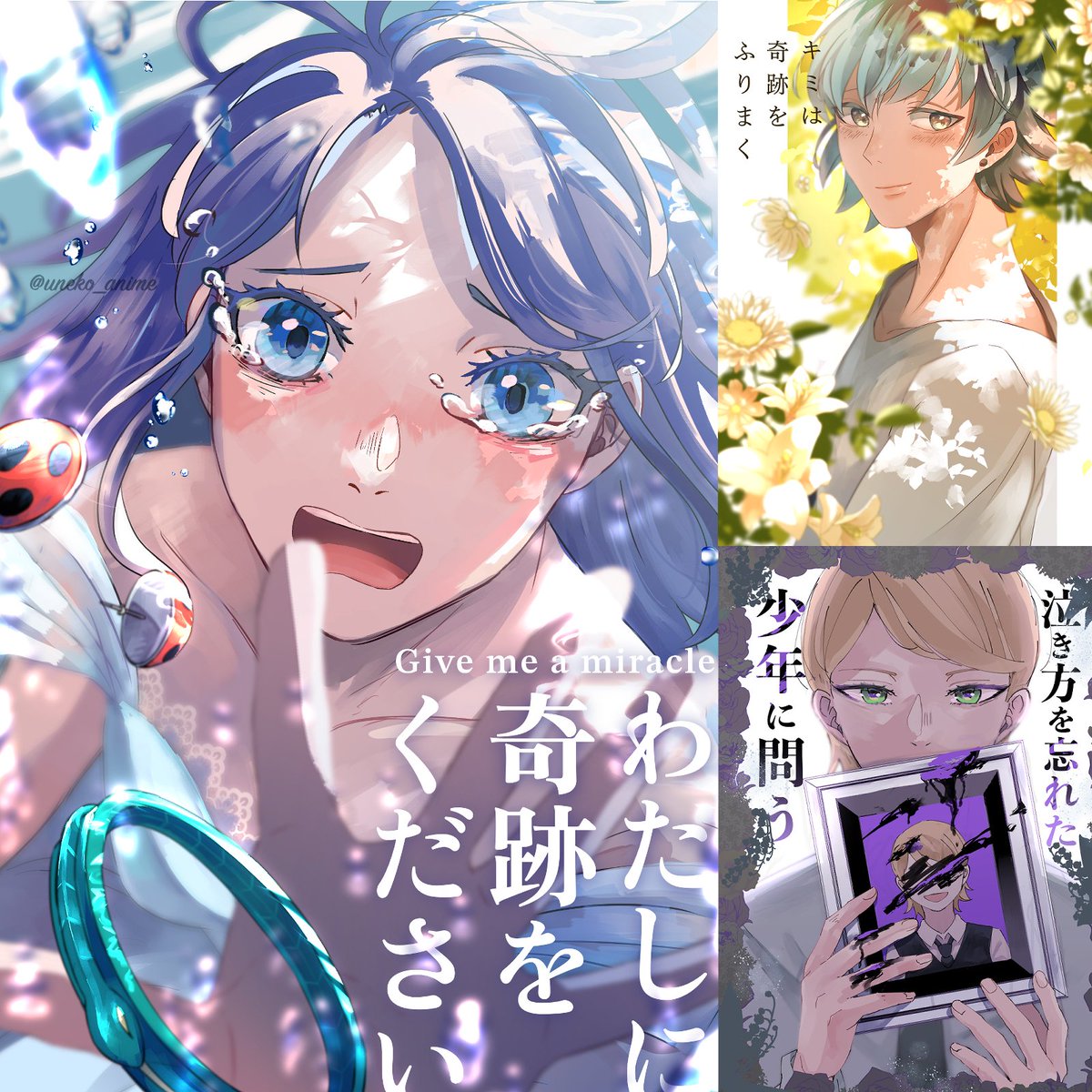 uneko_anime's tweet photo. 10周年何かちゃんと描きたいな

狂わされてちゃんと描いたミラ本3冊
アンソロ含めたら猫マリもあって、カラー絵も含めたら、、８ぐらいかな？ https://t.co/5ERhOMdCWB