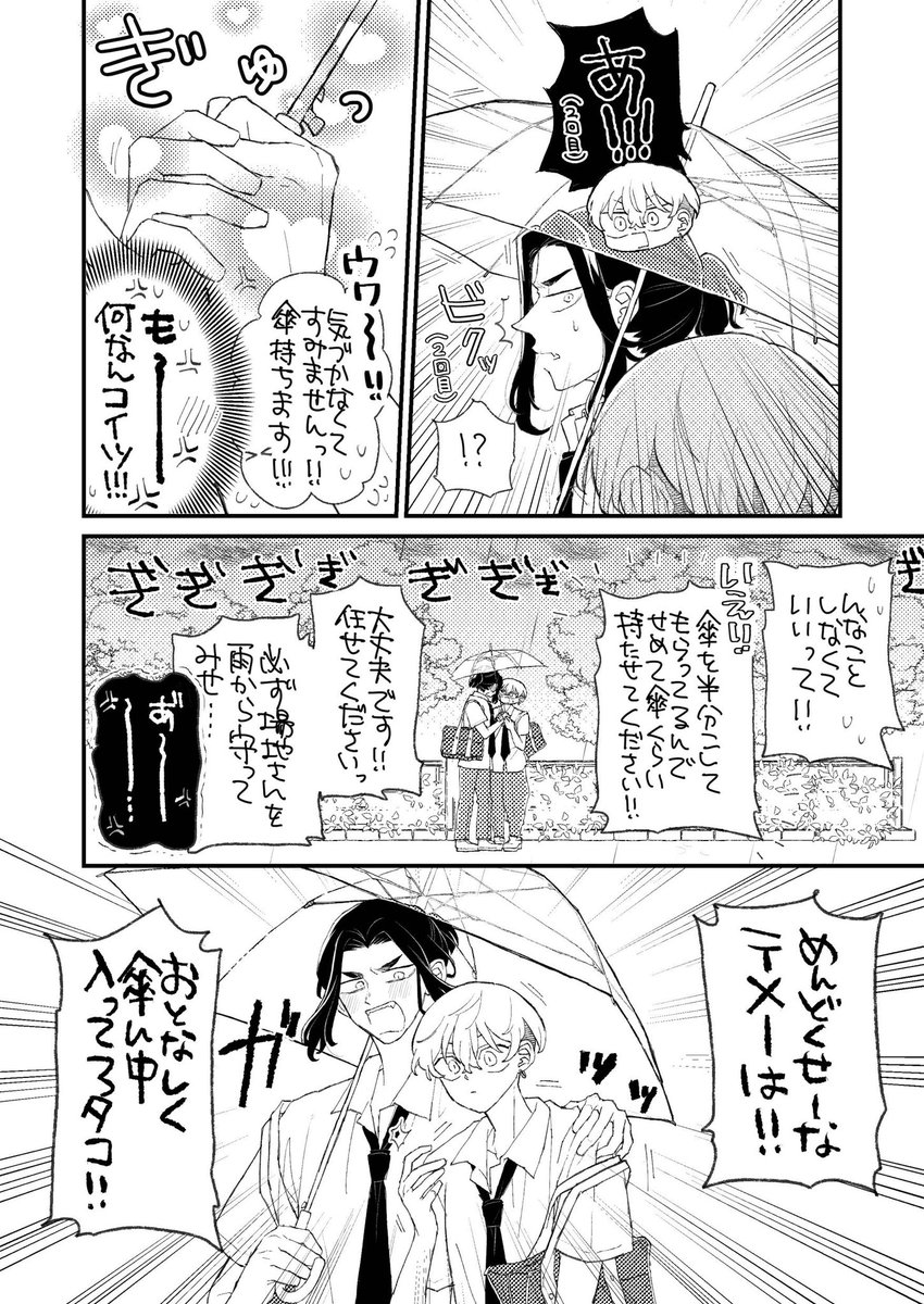 ☔️ -ばじふゆ
あめでもはっぴーばふ。