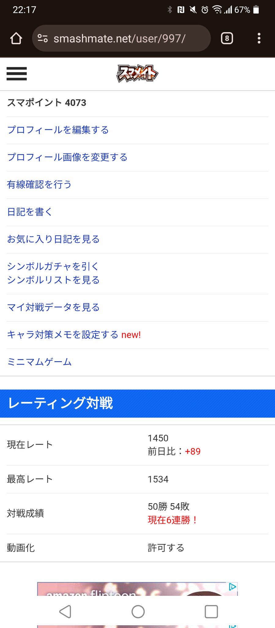 ♥なんちゃん様♥ 山本龍人 ICEx YouTube 【愛の告白？！】大好きなEBIDANの先輩に