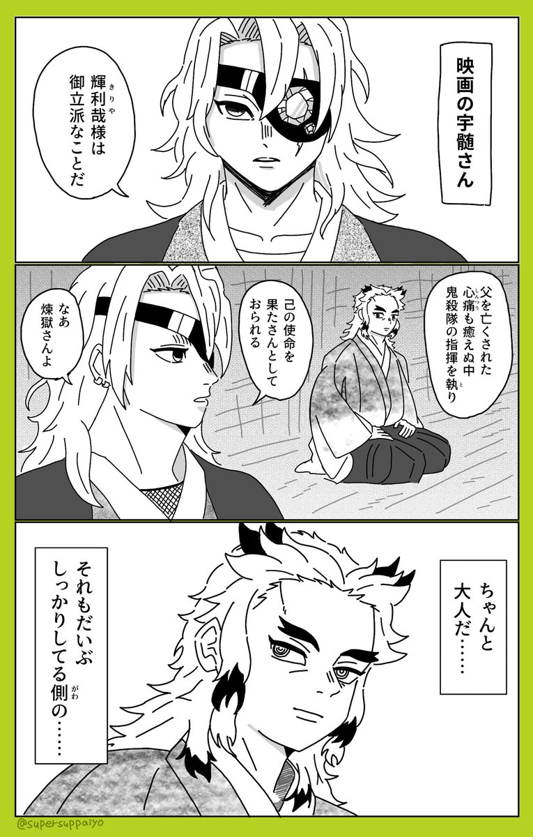 💎さん、←みたいなイメージ抱いたまま映画見に行くとあまりの高低差に耳キーンなる。かっこいいね