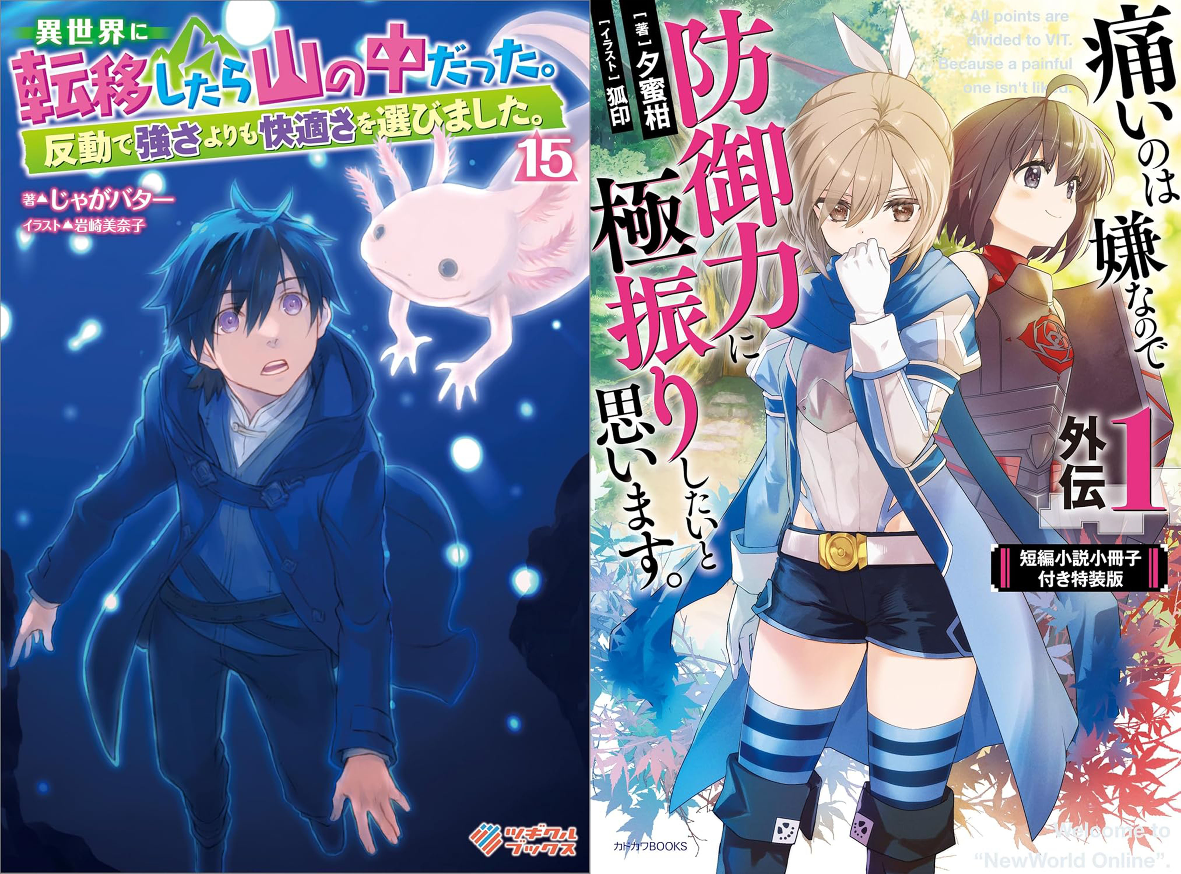 ラノベ・漫画まとめ売り 12月も第19回MF文庫Jライトノベル新人賞受賞作が3つ登場！ この