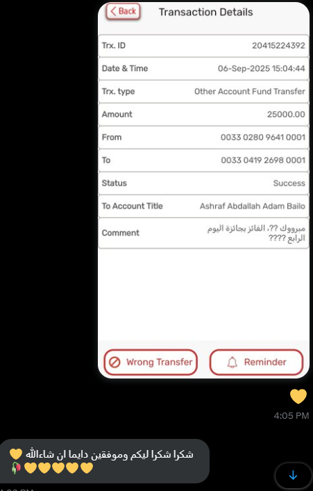 🎉 تم تسليم الحمد لله جائزة اليوم الرابع ✅
  جاهزين للسحب الجديد❤️‍🔥😇 ؟