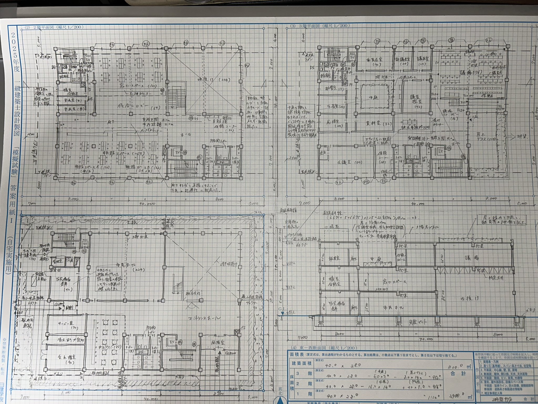 とむ@R7一級建築士製図 on X: 