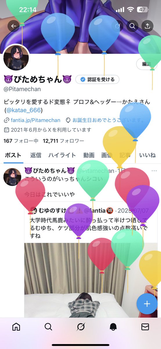 😈ぴためちゃん😈 tweet media