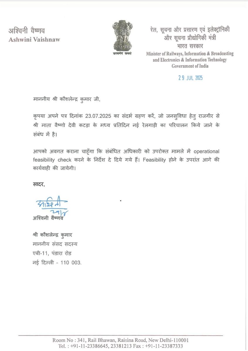 माननीय रेलमंत्री श्री <a href="/AshwiniVaishnaw/">Ashwini Vaishnaw</a> जी आपसे नालंदावासियों की मांग हैकि राजगीर से हरिद्वार व वैष्णोदेवी तक प्रतिदिन नियमित ट्रेन की आवश्यकता तो है ही साथ ही ट्रेन नम्बर14223-24बुधपूर्णिमा एक्सप्रेस राजगीर से वाराणसी ट्रेन का विस्तार अयोध्याधाम तक करने की कृपा करें <a href="/NitishKumar/">Nitish Kumar</a>