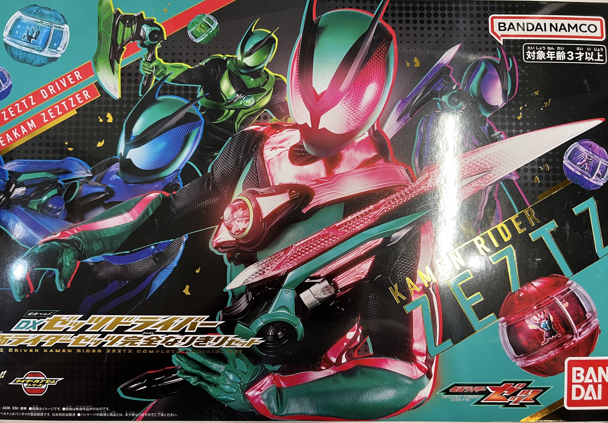 仮面ライダー ポスター 【新聞広告】パネル入り 仮面ライダー v