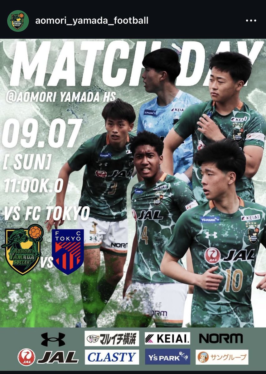 青森山田 青森山田中学校 | チーム紹介 | 高円宮杯 U-15サッカーリーグ