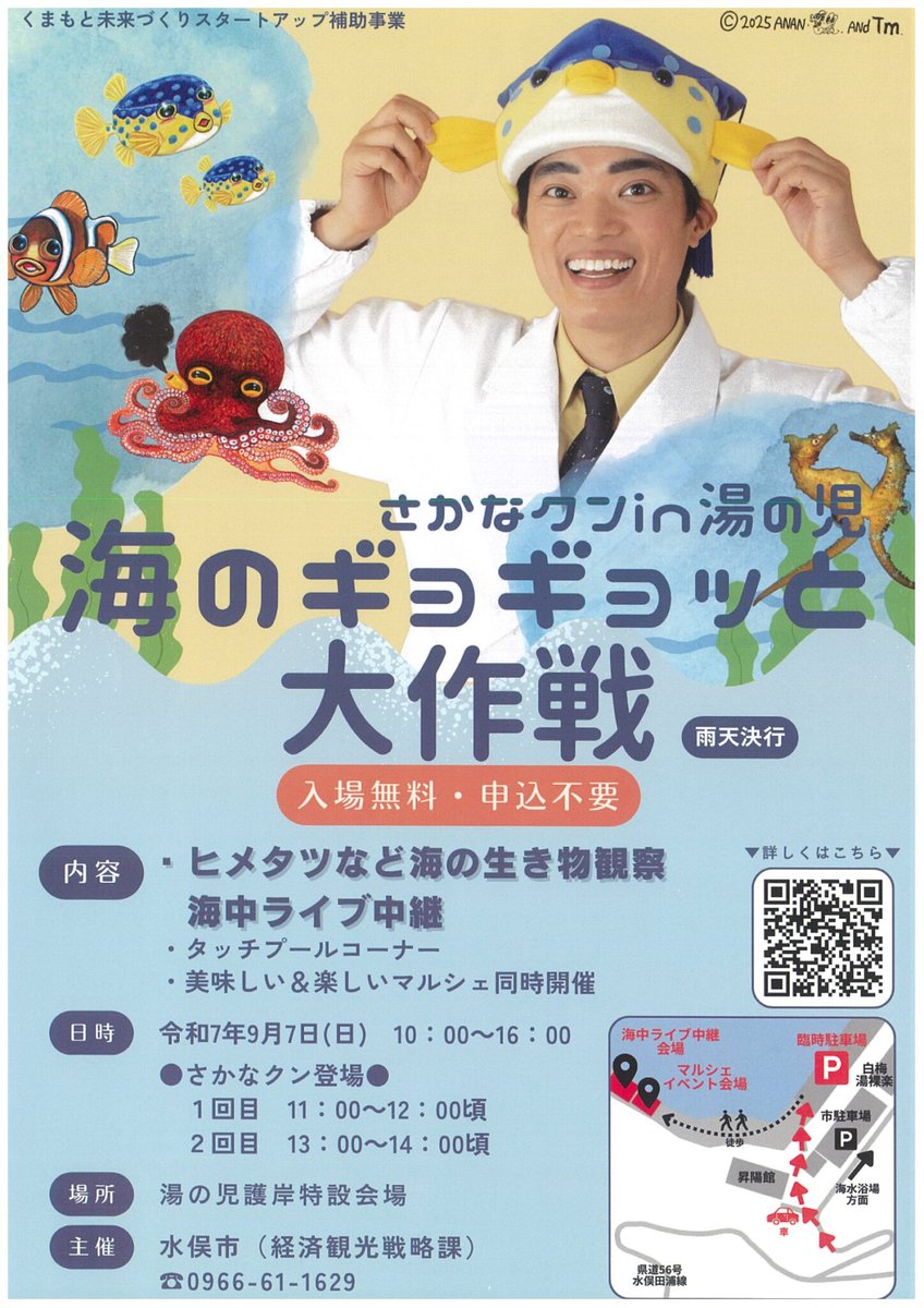 ChikakoNoda's tweet image. 【熊本県水俣市】
観光旅館「湯の児温泉 海と夕やけ」のWebサイトの動画を制作しました!
umitoyuyake.com
開湯100周年記念イベントが開催されます!
動画撮影をする経緯はこちら↓
note.com/chikakonoda/n/…
#未来のためにできること