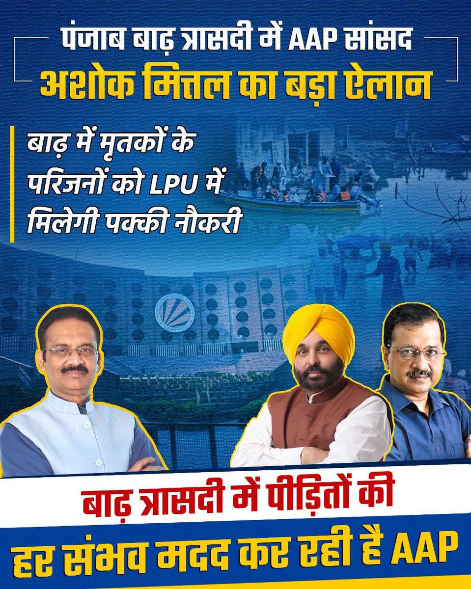 Aam Aadmi Party - Bihar tweet media