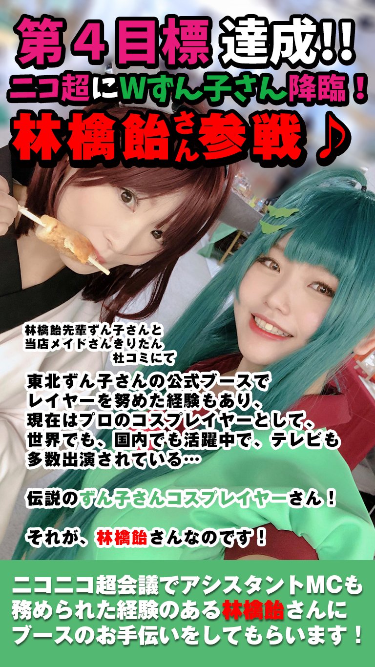 林檎飴 TGS (@ringoame0918) / X