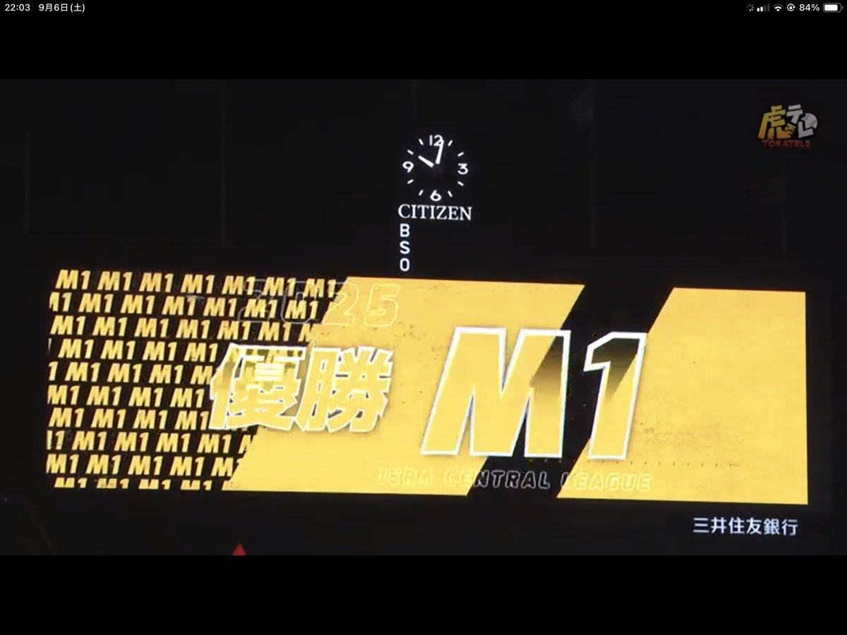 ついに‼️M1‼️