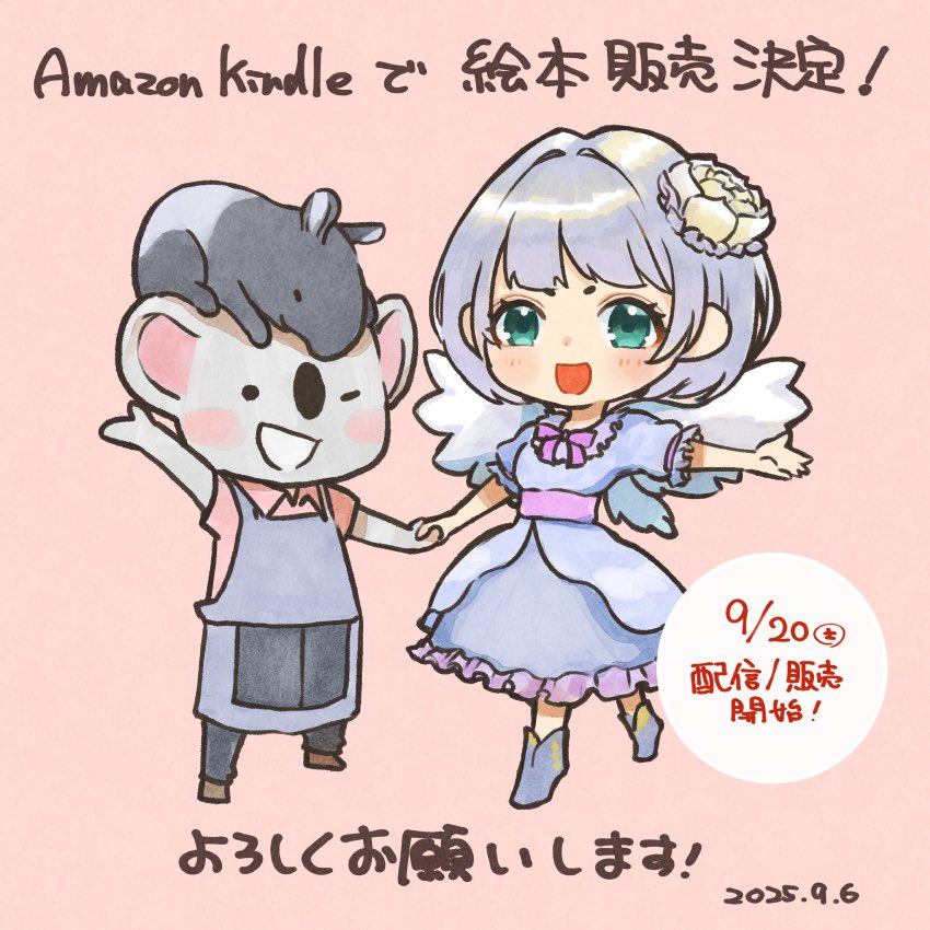 のり🐨ほんのり工房 tweet media