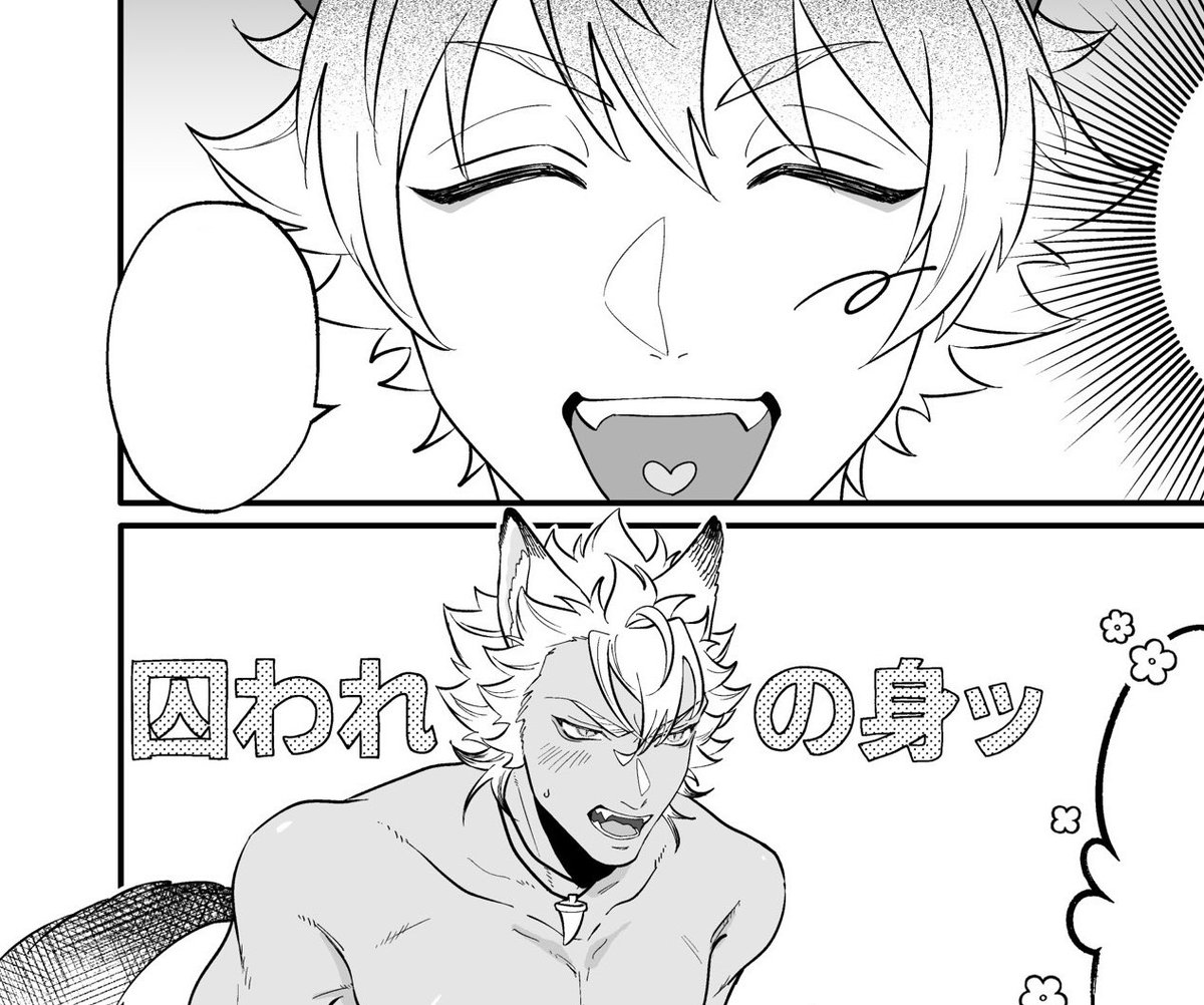 改めまして冷製煮さん(@reiseinikomi )の9月の新刊にゲストとしてお邪魔させていただきました〜!ジャクラギです!あくまでオマケですが頑張って描いたので読んでもらえると嬉しいです🫶
わたしもまだ拝読できてないですが冷製煮さんのえちえちけっちょうジャラ本絶対に最高なので楽しみ〜〜〜!!!! 