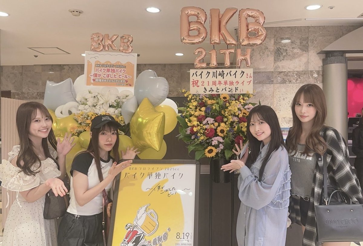 ___Rioky001114's tweet image. バイクさんの単独ライブ、
今年も観に行ってきました〜！🍻

あんなに色んなジャンルのお笑いやって、全部めちゃめちゃ面白いって凄い…
漫談もコントも映像も大爆笑でした🤣

また来年も絶対行きたい！！
いっぱい笑って最高のツーリングでした🛵💨

#バイク単独バイク
