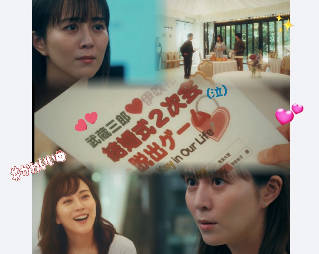 #放送局占拠 8️⃣話👹✨
やっぱり大好きで特別な時間なの( *´꒳`* )💕💕
回想シーンで幸せにしてるかわいいお顔も、
悲しそうな目も、比嘉さんの演技が大好きすぎて毎回感情移入してしまう⋯😭😭🩷✨
裕子先生が幸せに終われますように、🤦🏻‍♀️♥️

 #比嘉愛未 さん 💌