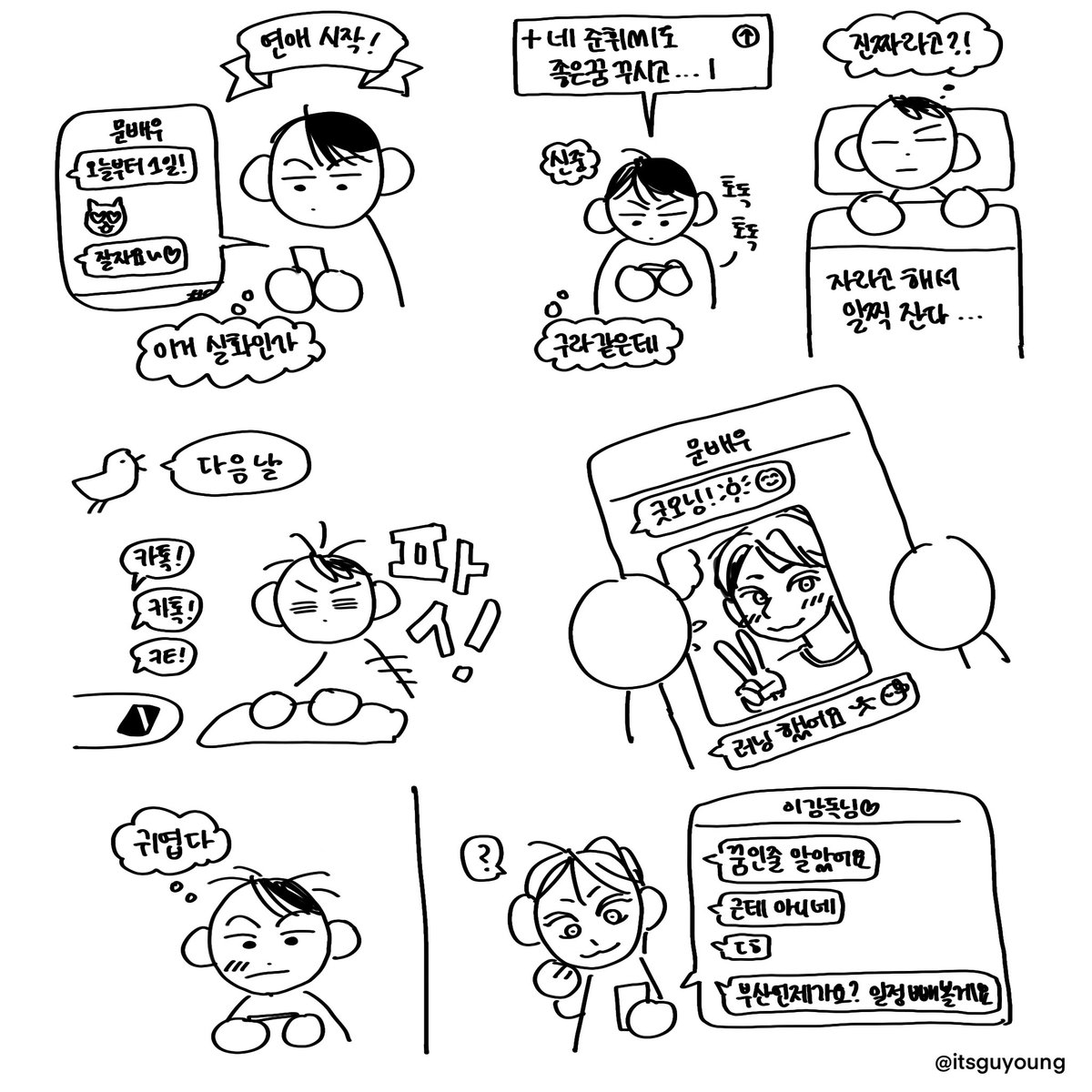 #셉페스전력  웆준