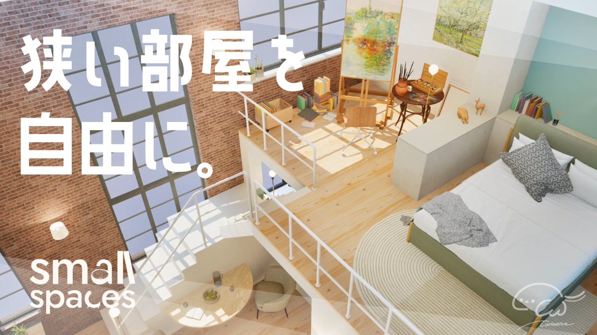 🕊　New movie　🕊

これで早期アクセス版…？な建設シミュレーションゲーム、2回目です。
しっとりとした音楽と、あたたかな光。これぞまさしく、チル！🕊🫧

【#SmallSpaces】光溢れるロフト付きのお部屋🌿新作建設シミュレーションゲームがチルい【とりえいてぃぶ】
youtu.be/xq_RBzaRRlk