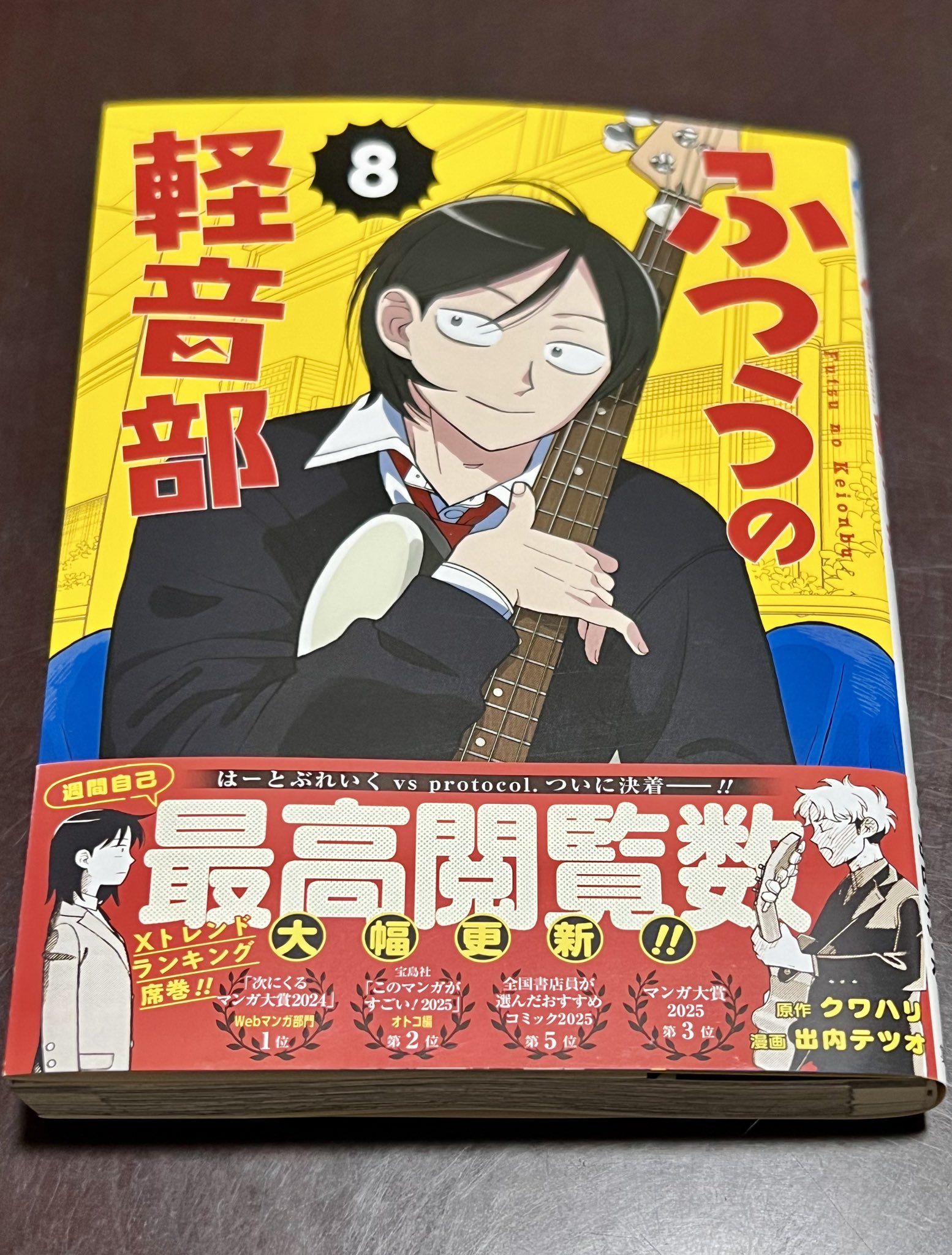 ふつうの軽音部　複製サイン入りミニ色紙　100名限定当選品　集英社 ふつうの軽音部 複製サイン入りミニ色紙 100名限定当選品 集英社