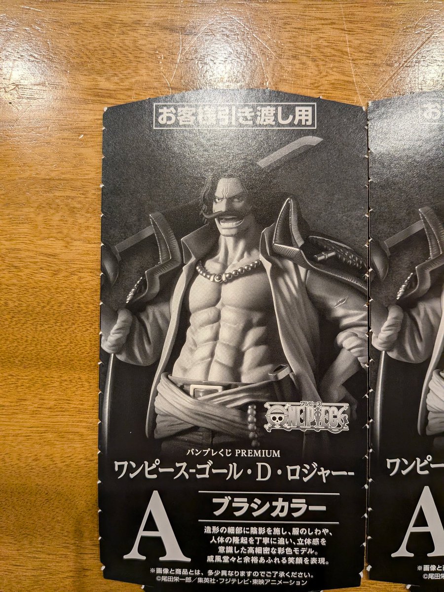 バンプレくじ　プレミアム　4点 2025年最新】バンプレくじ premium ワンピースの人気アイテム