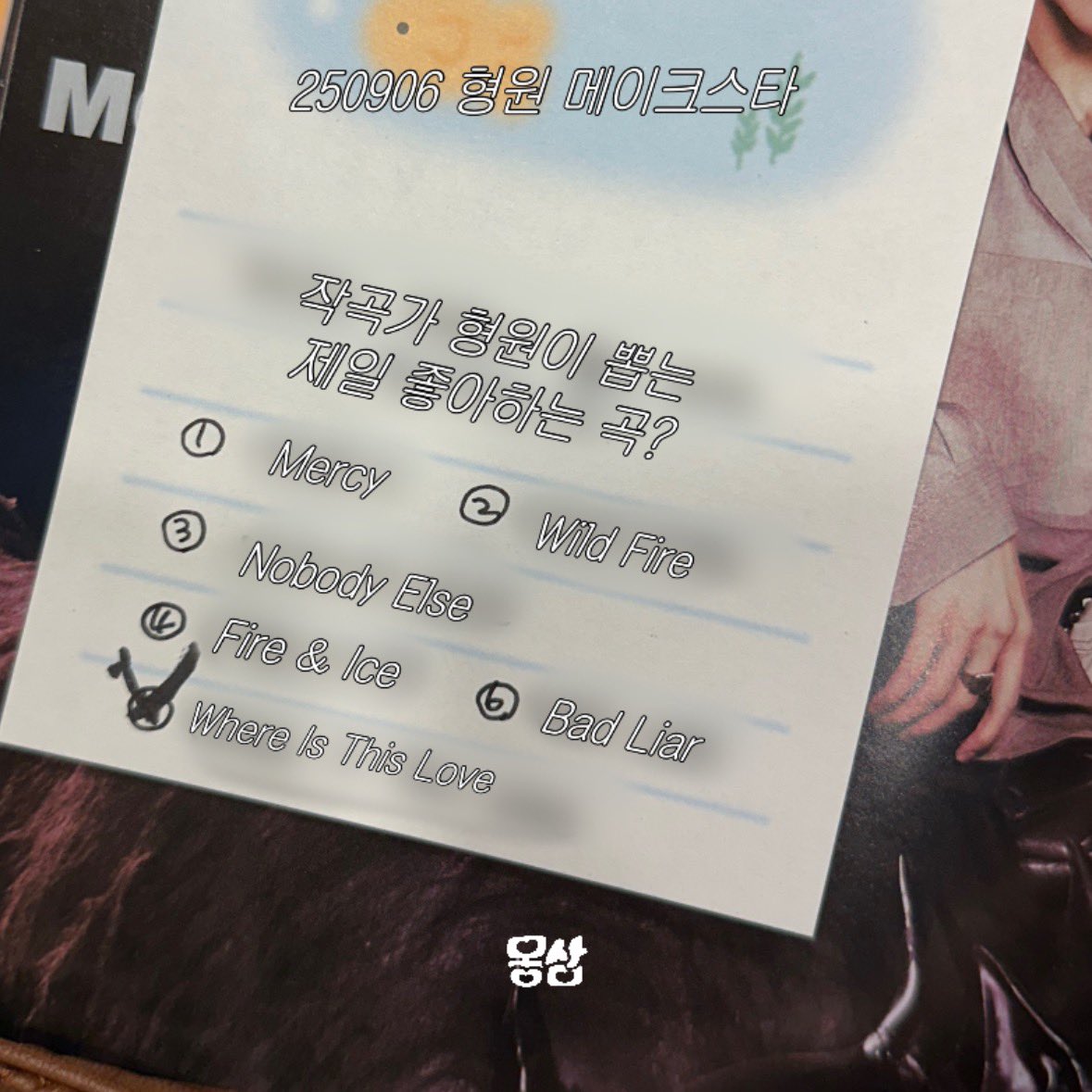 250906 #형원 메이크스타

Q. 작곡가 형원이 뽑는 제일 좋아하는 곡?
🐸 Where Is This Love

>> 기현님에게 주신 곡이네요....😍