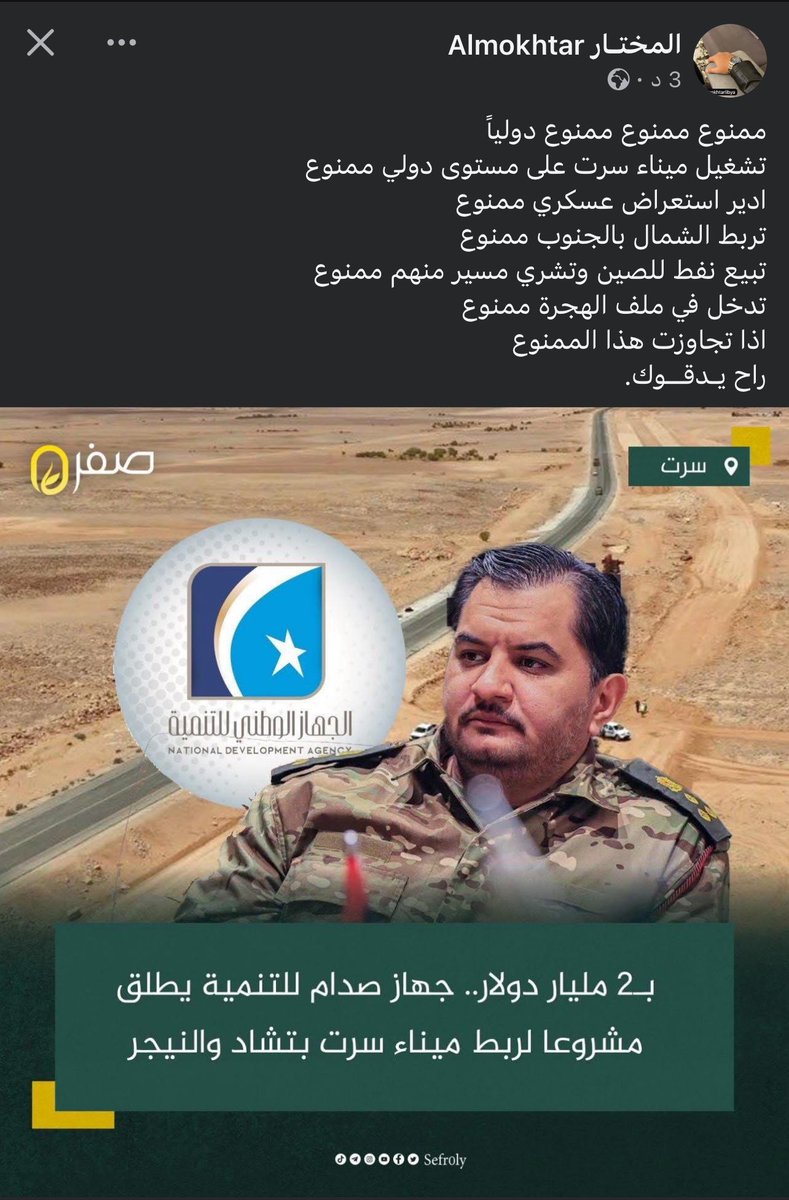 المُختار (@almokhtarlibya) on Twitter photo 