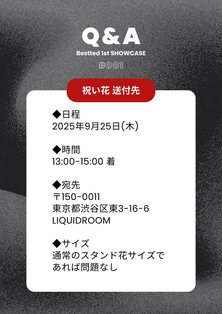 𝐁𝐞𝐬𝐭𝐭𝐞𝐝 𝟏𝐬𝐭 𝐒𝐇𝐎𝐖𝐂𝐀𝐒𝐄🗼✨ 告知…！& お知らせ