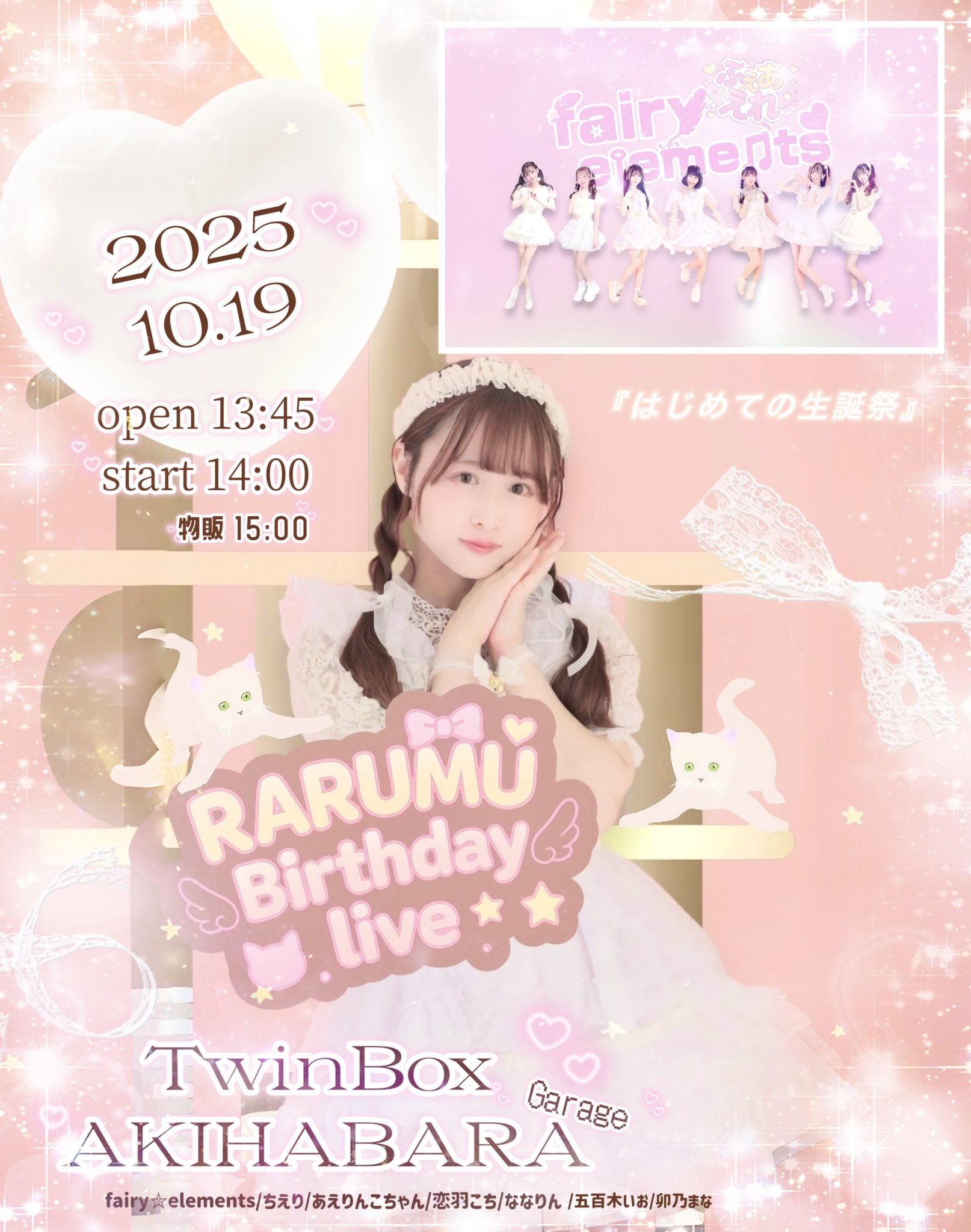 ジュネット誕生フェア大冊子 ジュネット誕生フェア大冊子 ジュネット誕生フェア大冊子 ジュ