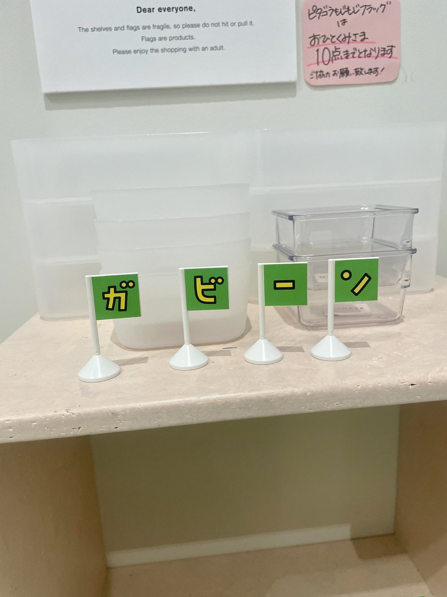 佐藤雅彦展リベンジ🍡バザールでござーるとピタゴラスイッチをたくさん浴びれて楽しかったー！！３時間半、心ゆくまで楽しんだ！ビーだまびーすけの冒険、胸熱で拍手してしまったかわいい◉
“作り方が新しければ、自ずとできたものは新しい”