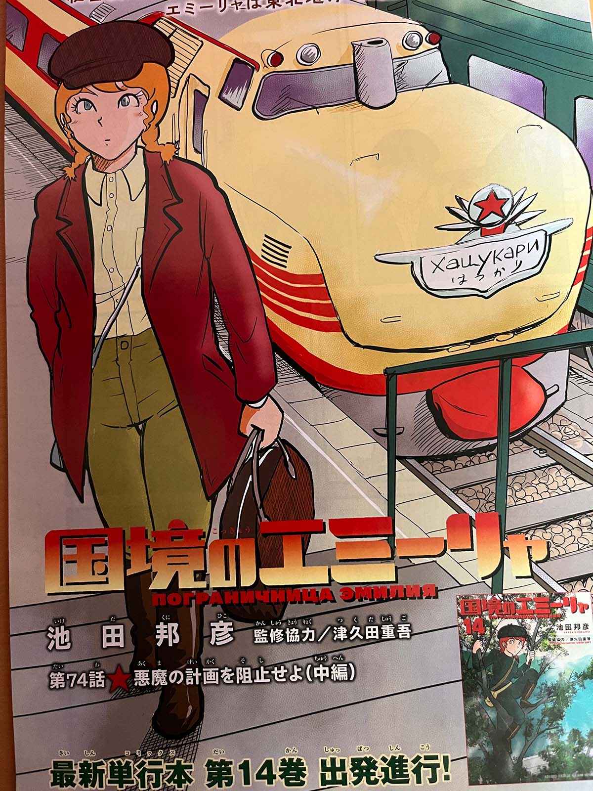 国境のエミーリャ 最新13巻セット 5巻以降、初版 帯付き12冊 Amazon.