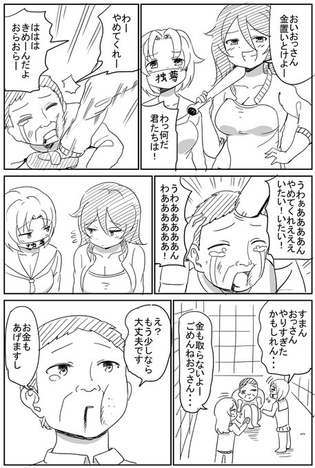 絡まれるおじさん 