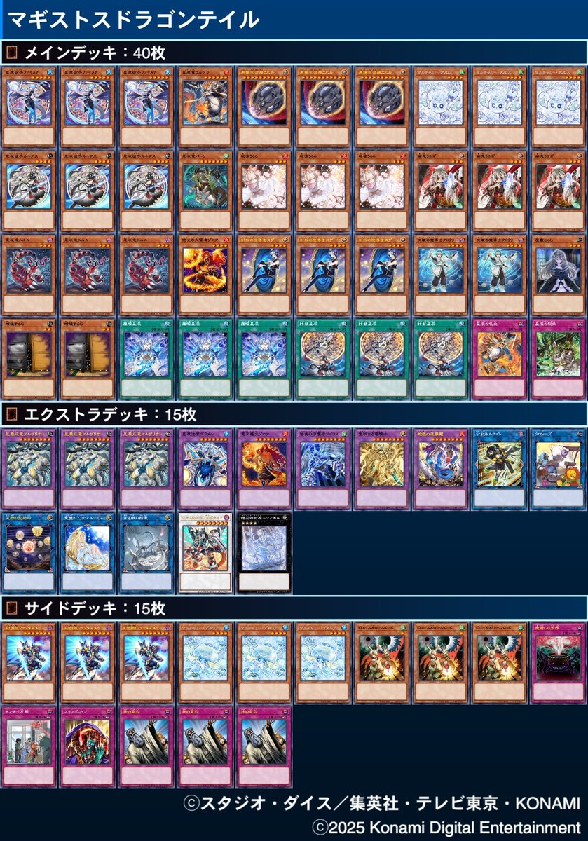 遊戯王 ドラゴンテイル3コン　マギストスデッキパーツ　シャドールパーツおまけ付き hqdefault.jpg