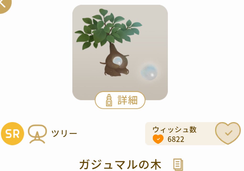 フレ様と遊んでガチャ回してたら木が大量な為 おすそ分け🤣(ナッツ前になにしてる)

参加条件
▶︎フォロー＆RT

⚠️注意⚠️
RT垢.鍵垢❌

ご自身の呟きがない(TL遡ります)、企画RTが続いてる等、懸賞垢と判断した場合は再抽選します😰

締め切り▶︎気分

 #リヴリープレゼント企画 
 #まーるの宅配便